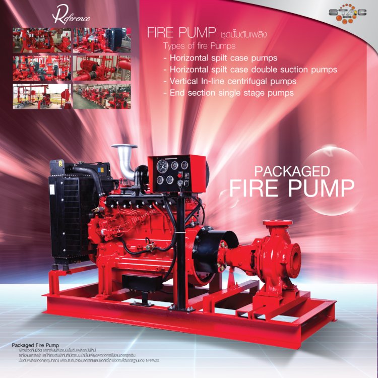 Packaged Fire Pump ชุดปั๊มงานดับเพลิง